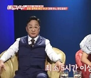 '애로부부' 황종열, 아내 세미누드 화보 반대..제시 "힘들게 만든 몸"