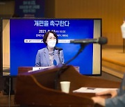 소프트웨어 인공지능교육 토론회 기조연설하는 임혜숙 장관