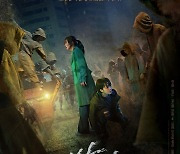 연상호 감독 '방법: 재차의', 12일부터 VOD 서비스