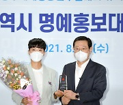 양궁 3관왕 안산, 광주시 명예홍보대사 나선다