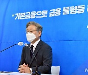 이재명 측, 정경심 판결에 "안타까워..검찰 무리한 수사"