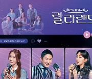 신동엽 앞세운 '랄라랜드', 채널A 음악예능 간판 될 수 있을까