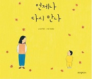 엄마의 어깨를 다독이는 다정한 그림책 [마음으로 떠나는 그림책 여행]