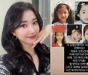 '동거 시작' 배수진, 성형 의혹 얼마나 억울했으면.."벌 받는다 진짜"