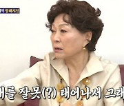 "시대가 그랬다" '돌싱포맨' 김영옥X김용림X김수미, 수백번 이혼 참고 산 사연[종합]