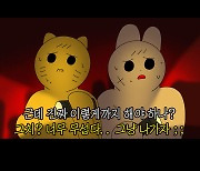 '귀문'x25일 작가 컬래버..재치만점 인스타툰 공개 [Oh!쎈 컷]