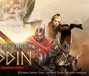 MMORPG '오딘: 발할라 라이징', 콘텐츠 편의성 개선