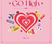 하이엘, 오늘(11일) 데뷔 앨범 'Go High' 발매..청량 소녀들