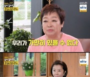 "자식도 없는데 억울해" 60세 김청, '할매' 호칭에 발끈 → 박혁권에 눈빛 발사 ('같이삽시다')[종합]