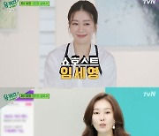 "연봉=슈퍼카 가격" 임세영, 1분에 1억 파는 슈퍼 쇼호스트답네 ('유퀴즈') [종합]