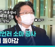 [비디오머그] 외교관이라는 사람이 그 말은 심했지..망언러 '소마' 공사 일본 귀국