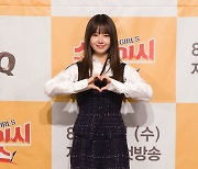 [포토] 최유정 '사랑스러운 손하트'