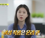 '아무튼 출근!' 주류 회사 팀장 유꽃비, 경쟁사 제치고 '소맥 아주머니' 섭외한 전설 공개