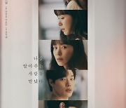 전도연♥류준열 '인간실격' 메인포스터 '알아보다' 버전 [DAY컷]