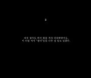 '9월 컴백' 넬, 두 번째 티저 공개