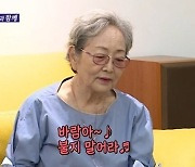 '결혼 62년' 김영옥 "남편 김영길, 인물 좋은데..바람아 불지 마라" [종합]