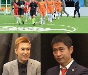 '골때녀' 액셔니스타 VS 국대 패밀리, 임전무퇴×필승 각오