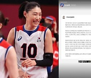 김연경, 문 대통령 축전에 화답..인사 강요 논란 훈훈한 '마침표'