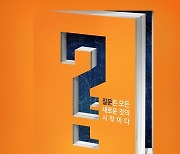 '차이나는 클라스' 측 "15일부터 목→일 편성 변경" [공식]