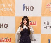 '스파이시 걸스' 최유정 "선배들과 녹화 긴장, 든든한 언니들 생겨"