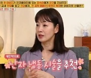 '46세' 명세빈 "母 권유로 난자 냉동, 저금한 느낌"('옥문아들')[TV핫샷]