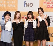 "차별점은 실시간 소통"..'스파이시걸스' 김신영‧유이‧써니‧최유정의 매운맛 입덕기[종합]