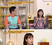 '옥문아' 명세빈 "신승훈 따라다니다 뮤비 주인공 캐스팅"[★밤TView]