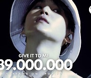 방탄소년단 슈가 Agust D 'give it to me' 스포티파이 3900만 스트리밍 돌파..5주년 앞두고 '의미'