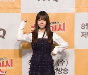 최유정 '귀여운 만찢녀'[★포토]