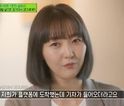 '유퀴즈' 장기이식 코디 신혜림, KTX 3분 늦춰 생명 구해[★밤TView]