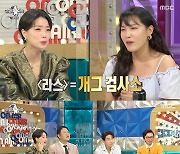 '라스' 이은지 "잊지말자 황상명" 황제성처럼 될지 않을 것[별별TV]