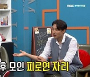 '비디오스타' 송종호 "오지호-은보아 결혼식서 오열? 슬픈건 아닌데.."