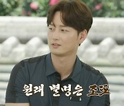 이현욱 "별명은 은또..친누나가 사이코 같다고"('세리머니 클럽')