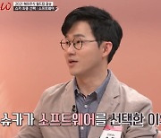 슈카가 뽑은 해외 주식 유망 종목 1위는('프리한 닥터')