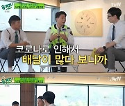 '유퀴즈' 교통경찰 문성준 경위 "코로나로 배달↑ 안전모 착용 중요"