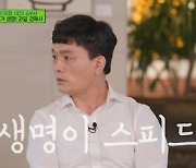 '유퀴즈' 고길석 과일 경매사 "경매는 생명이 스피드" 말실수에도 유쾌함↑