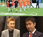 '골때녀' 액셔니스타 vs 국대패밀리, 단두대 매치 [T-데이]