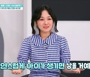 자두 "남동생 하늘나라로, 조카 4명 공동 육아" (퍼펙트라이프)