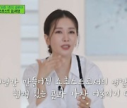 쇼호스트 임세미 "연봉, 슈퍼카 가격" (유퀴즈)