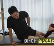 '평생동안' 김민정, 남편 조충현과 부부 필라테스 포기 " 웃겨서 못하겠어"