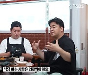 '골목식당' 닭갈빗집, 신 메뉴 합격점.. 백종원 "주변인에게 의지하면 안 돼" 조언