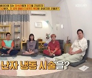 명세빈, 냉동 난자 시술 고백 "저금해 놓은 느낌" (옥문아들) [전일야화]