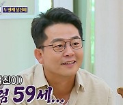 김준호, 예비 상견례 '진땀'..김수미 "사업 체질 아냐" 일침 (돌싱포맨)