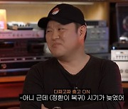 김구라 "신정환, 복귀 시기 늦어..욕 먹어도 견뎠어야" (전라스)[종합]