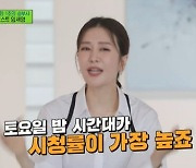 '20년 차 쇼호스트' 임세영, 연봉 공개 "유명한 슈퍼카 한 대 값" (유퀴즈) [종합]