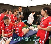 FC 국대패밀리, 남현희 부상에도 승리.. '눈물바다' (골때녀)[종합]