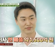 CEO 김강안 "연매출 1500억 달성..실패도 多 " (세리머니클럽)