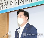 김두관, '경선불복' 역공 설훈에 "적반하장 말고 사과하라"