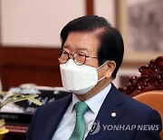 박의장, 국가균형발전위원장 만나 "균형발전 적극 협력"