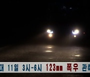 북한 함경북도에 시간당 50mm '물폭탄'.."앞을 분간할 수 없어"